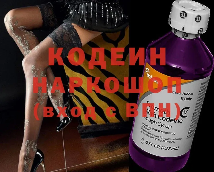 Codein Purple Drank  как найти наркотики  Зеленоградск 