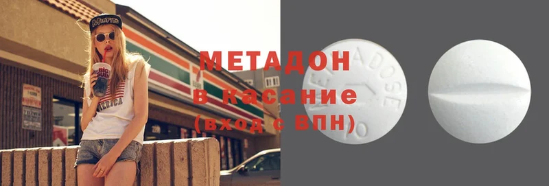 МЕТАДОН мёд  ОМГ ОМГ зеркало  Зеленоградск 